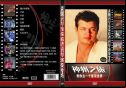 Silard China Tour DVD